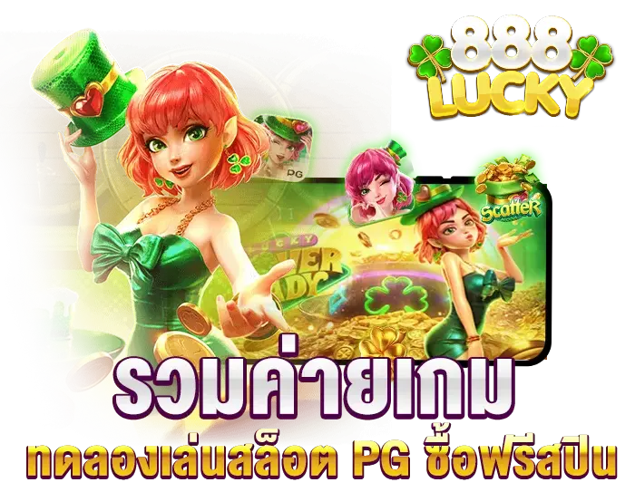 888lucky